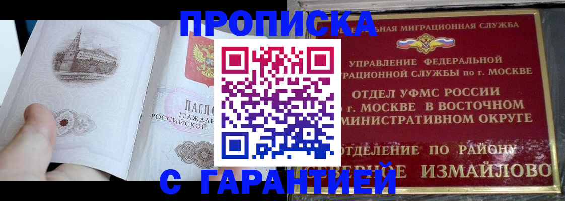 временная регистрация в квартире в Ельце