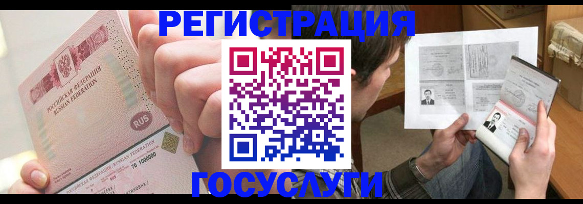 прописка для кредита в Ельце