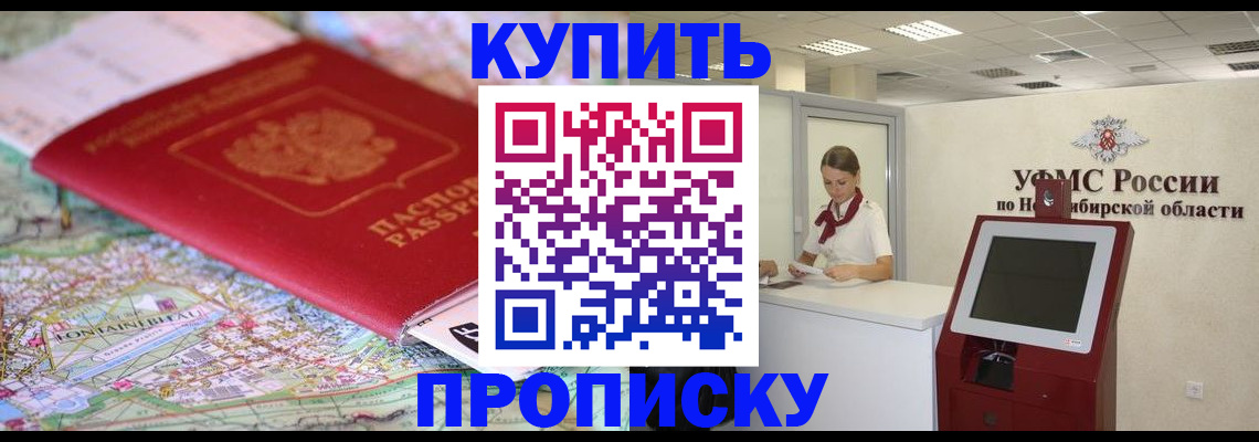 где прописаться в Ельце