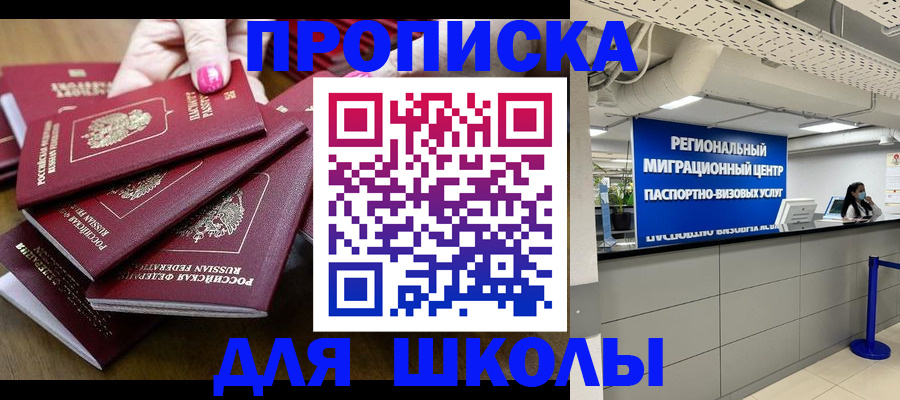 миграционный учет в Ельце