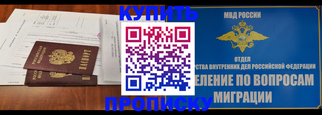 прописка в квартире в Ельце