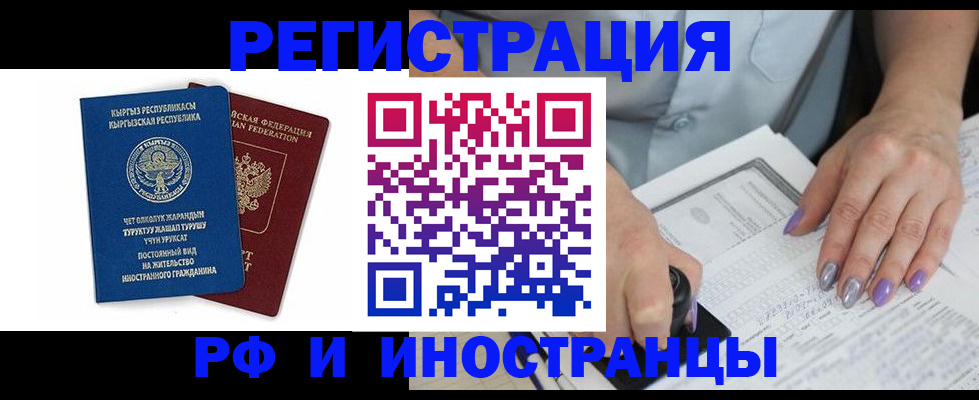 временная регистрация собственник в Ельце