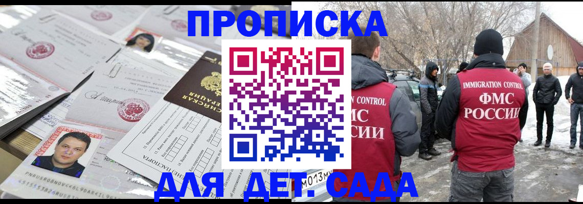 временная регистрация в квартире в Ельце